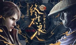 不良人最新爆料视频,最新爆料揭秘剧情走向与角色命运