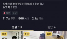 济宁女子爆料视频,揭露惊人真相